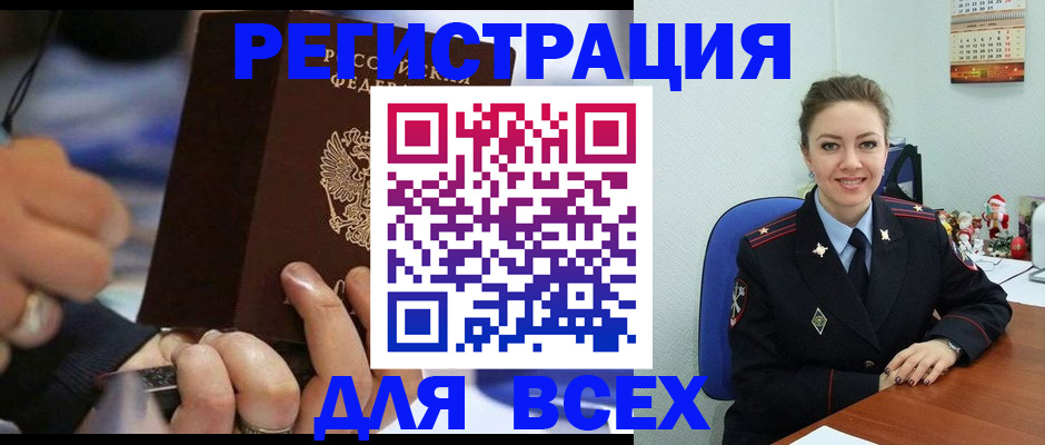 временная регистрация в Кашире