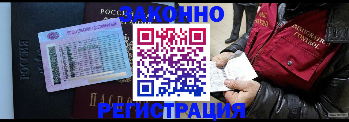 прописка для военкомата в Кашире