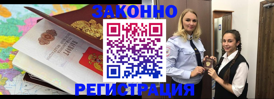 прописка от собственника в Кашире